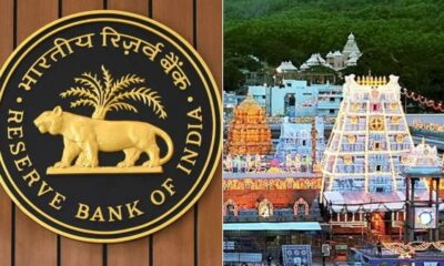 Reserve Bank fined Tirupati Devasthanam! Will foreign currencies no longer be accepted?