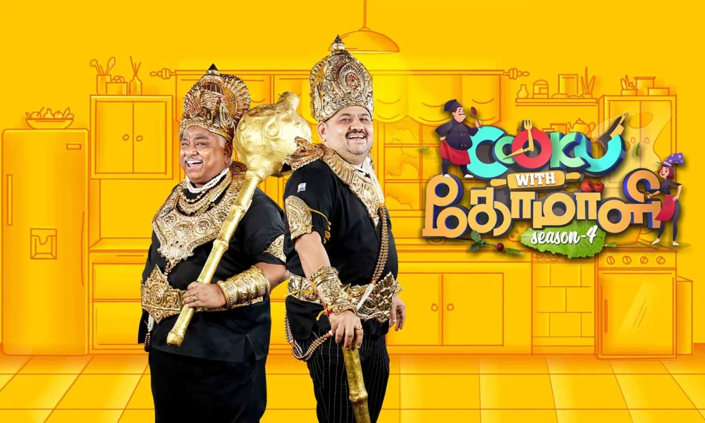 “குக் வித் கோமாளி சீசன் 4” வெளியேறும் மற்றுமொரு கோமாளி!!  