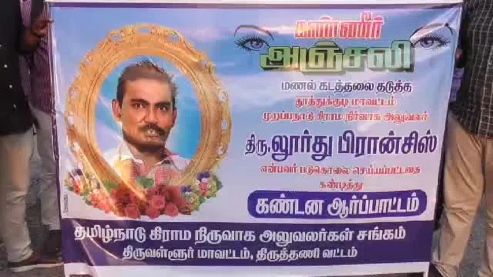 கிராம நிர்வாக அலுவலர் கொலை செய்யப்பட்ட விவகாரத்தில் புதிய திருப்பம்!