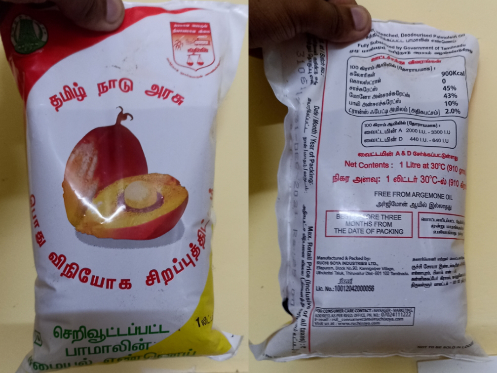 ரேஷன் கடைகளில் இனி பாமாயில் இல்லை!! அதற்கு பதிலாக வழங்கப்படும் பொருள் இதுதான்?