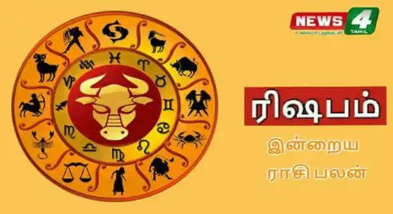 Taurus hari ini!!  Hari ini penuh dengan kegembiraan untukmu!!  – Berita4 Tamil: Berita Tamil |  Berita Tamil Langsung Daring |  Berita Tamil Langsung |  Berita dalam bahasa Tamil |  Portal Berita Online No.1 di Tamil |  Situs Berita No.1 di Internet |  Situs berita online terbaik di Tamil |  Portal Berita Online Terbaik di Tamil |  Situs Berita Online Terbaik India |  Portal Berita Online Terbaik India |  berita terbaru |  Berita Terbaru |  Berita Kilat |  Berita utama |  Saluran berita netral dalam bahasa Tamil |  Berita Tamil Teratas |  Berita Tamil Nadu |  Berita India |  Berita Cepat |  berita tren hari ini |  Berita viral hari ini |  berita lokal |  Berita Daerah |  berita nasional |  berita dunia |  Berita Internasional |  Berita Olahraga |  Berita Sains dan Teknologi |  Berita Harian |  Berita Chennai |  Koran Tamil Nadu Online |  Berita Bioskop |  Berita Sinema Tamil Panas |  Berita Sinema Tamil Terbaru |  Berita Sinema Kollywood Terbaru |  Berita Film Tamil |  Review Film Tamil |  Pembaruan Trailer Film Tamil |  Berita Tamil |  Berita Tamil |  Berita Tamil |  berita terkini |  Berita Instan |  berita nyata |  Berita Netral |  Berita Seru |  Berita Baru |  Berita Daring |  Berita Daerah |  Berita Negara |  Berita Tamil Nadu |  berita nasional |  Berita India |  berita dunia |  Berita hari ini |  Berita utama |  Berita Olahraga |  Berita Teknologi |  Berita Pertanian |  Berita Bisnis |  pesan rohani |  Berita Astrologi |  Horoskop hari ini |  berita lokal |  Berita Hiburan |  Berita Bioskop |  Pesan untuk Perubahan |  Berita Tamil Berkualitas |  Berita Tamil Jujur |  Berita Tamil yang Sedang Tren |  Berita Tamil Online Berkualitas Tinggi |  Tren berita tamil online