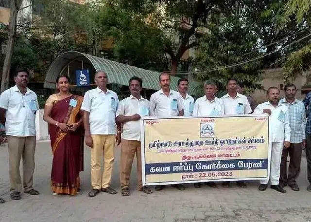 தமிழ்நாடு அரசு துறை ஊர்தி ஓட்டுநர்கள் சங்கத்தின் சார்பில் மாவட்ட ஆட்சியர் அலுவலகம் முன் கவன ஈர்ப்பு போராட்டம்!!