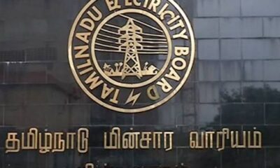 If you take a bribe, that's it!! Electricity Board warns employees!!