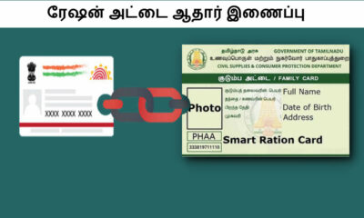 One Country One Ration Card!! Ration card deadline extension!!