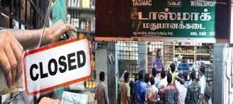 Liquor shops will be closed after August 15.. The deadline set by the government!!