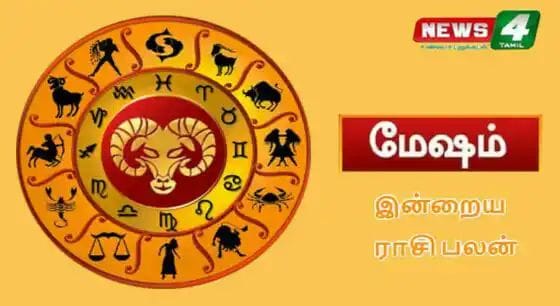 மேஷம் -இன்றைய ராசிபலன்!! இந்த நாள் உங்களுக்கு நினைத்தது நினைத்தபடி நிறைவேறும் நாள்!!