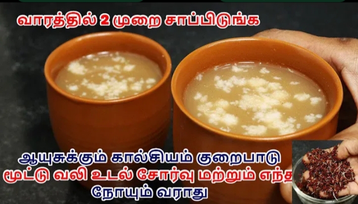30-40 வயதாகுதா வாரத்தில் இரண்டு முறை இதை குடிங்க!! ஆய்சுக்கும் கால்சியம் குறைபாடு வராது!!