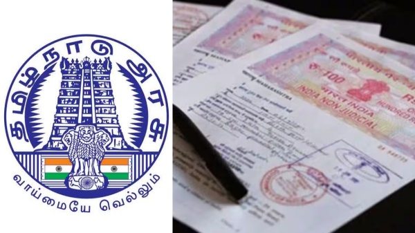 பத்திரப்பதிவிற்கான கட்டணம் குறைக்கப்படுமா? தமிழக அரசுக்கு பொதுமக்கள் கோரிக்கை!!