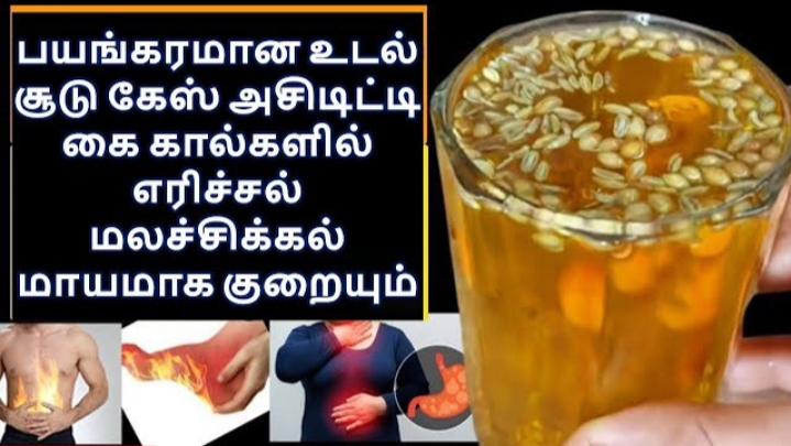 பயங்கரமான உடல் சூடு மலச்சிக்கல் மாயமாக வேண்டுமா?? இதனை குடித்தால் போதும்!!