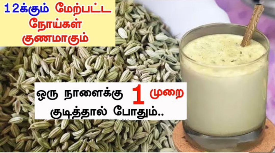 12க்கும் மேற்பட்ட நோய்களை குணமாக்கும் ஒரே பானம் இதுதான்!! அனைவரும் குடித்துப் பாருங்கள்!!