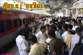 ரயில் பயணிகளுக்கு ஹாப்பி நியூஸ்!! தீபாவளிக்கு சிறப்பு ரயில்கள்!!