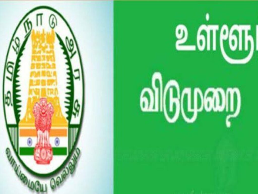 தருமபுரி மாவட்டத்தில் நாளை விடுமுறை… ஆட்சியர் அதிரடி உத்தரவு…