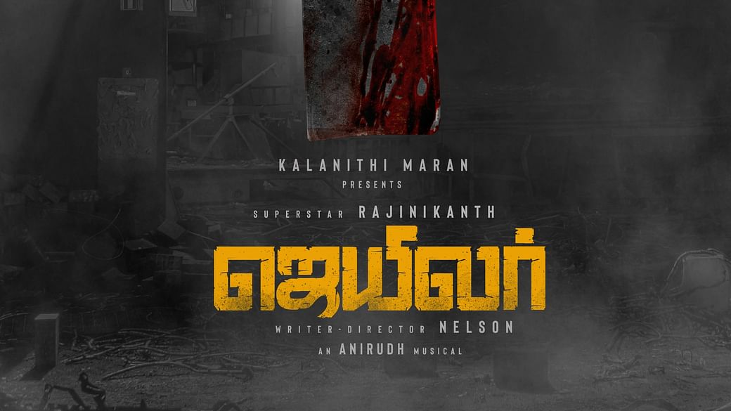 இன்று ஜெயிலர் திரைப்படத்தின் டிரெய்லர் ரிலீஸ்… அதிகாரப்பூர்வமாக அறிவித்த சன்பிக்சர்ஸ் நிறுவனம்!!