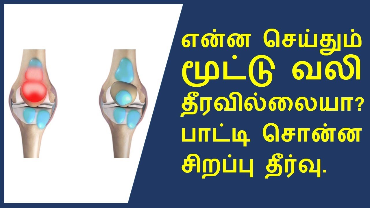 தீராத மூட்டு வலி உங்களுக்கு உள்ளதா… முள்ளங்கி கீர் குடித்து பாருங்க…